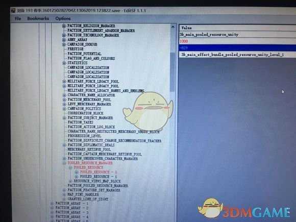 《全面战争：三国》“齐心”修改方法分享