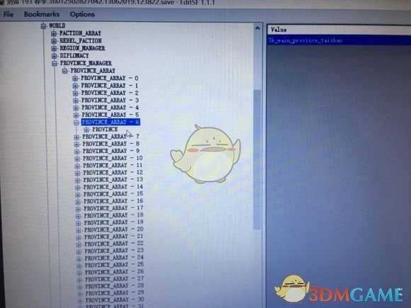 《全面战争：三国》秩序和储备的修改方法介绍