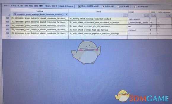 《全面战争：三国》粮食与人口的修改方法介绍