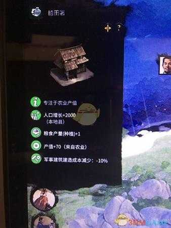 《全面战争：三国》粮食与人口的修改方法介绍