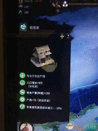 《全面战争：三国》粮食与人口的修改方法介绍