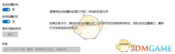 《疑案追声》DLC点击新游戏没反应解决方法