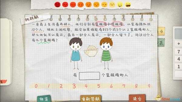 《作业疯了》蓝眼睛与棕眼睛攻略