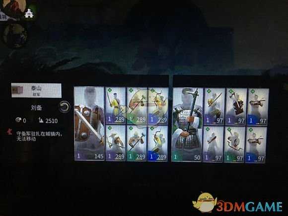 《全面战争：三国》建筑序列修改方法介绍