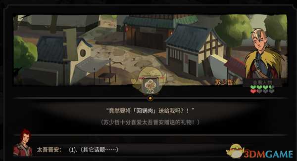 《太吾绘卷》新手打剑冢的注意点有哪些