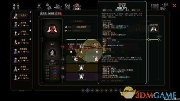 《太吾绘卷》武学功法伤害问题分析