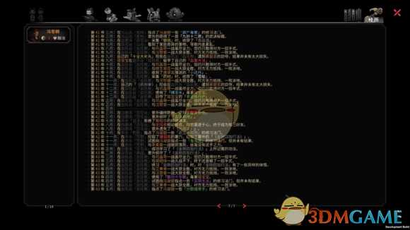 《太吾绘卷》进阶武学开启要素分析
