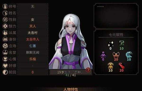 《太吾绘卷》NPC传授高品技艺的方法分享