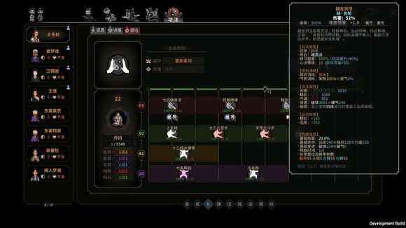 《太吾绘卷》玉制品属性分析和介绍