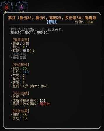 《太吾绘卷》抓蛐蛐的方法介绍