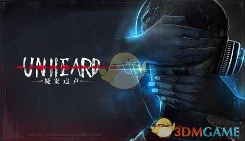 《疑案追声》幻听结局成就完成攻略