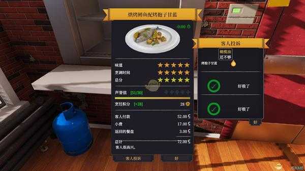 《料理模拟器》烘烤鳟鱼配烤抱子甘蓝制作方法介绍