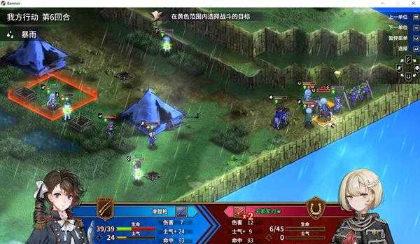 《圣女战旗》第十五章黎明的救援通关攻略