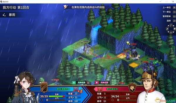 《圣女战旗》第十六章深谷下的骑士通关攻略