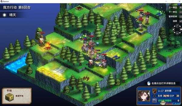 《圣女战旗》第十六章深谷下的骑士通关攻略