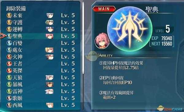 《英雄传说：闪之轨迹4》核心回路“圣典”获取方式和强度分析