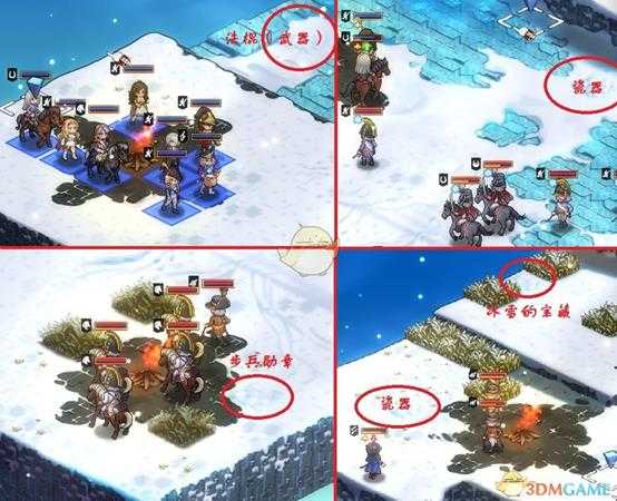 《圣女战旗》第二十二章雪路行踪通关攻略