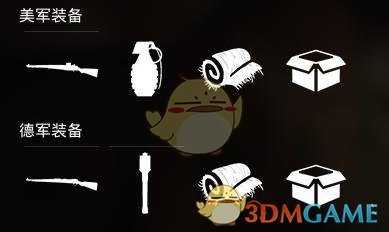 《人间地狱》支援兵携带装备介绍