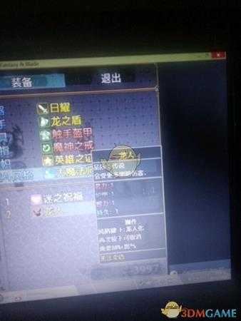 《奇幻与砍杀》向龙王许愿奖励一览