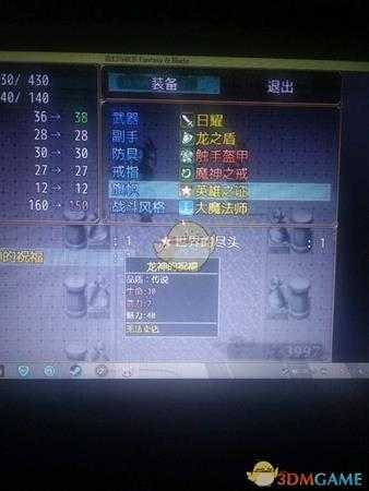 《奇幻与砍杀》向龙王许愿奖励一览