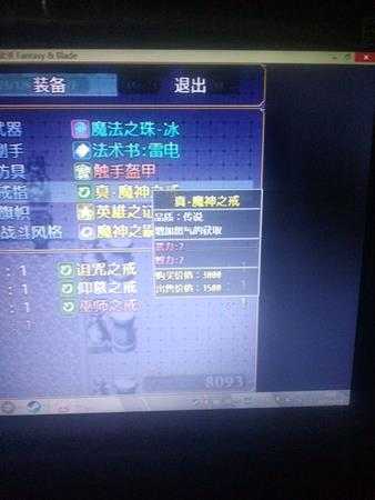 《奇幻与砍杀》向魔神许愿奖励一览