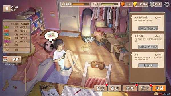 《中国式家长》全特长成就解锁方法介绍