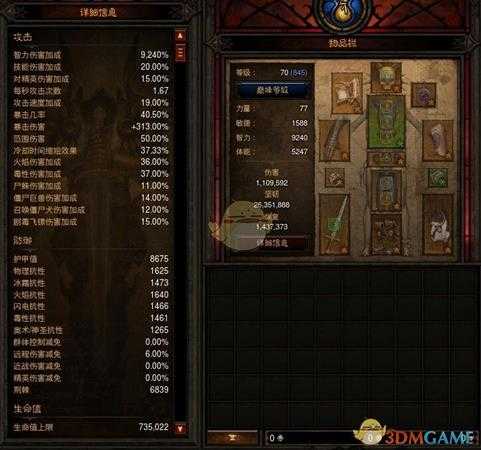 《暗黑破坏神3》国服挑战秘境第104期攻略