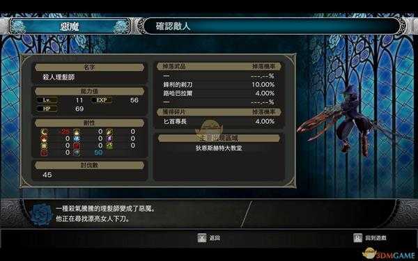 《赤痕：夜之仪式》路哈巴尔兰（真空刃）武器获取方法介绍