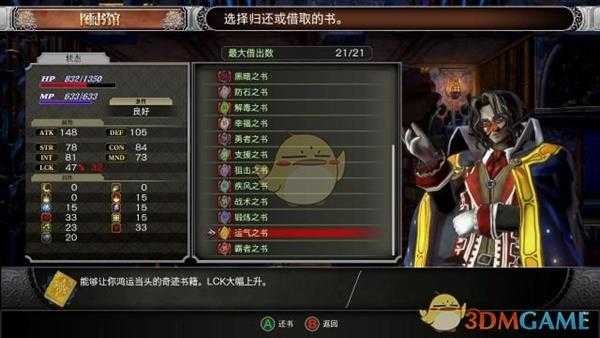 《赤痕：夜之仪式》图书馆同时借21本书方法分享