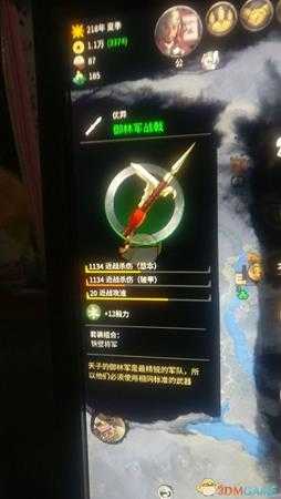 《全面战争：三国》天下粮仓、武器库玩法分享