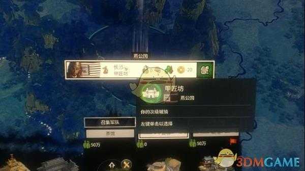 《全面战争：三国》天下粮仓、武器库玩法分享