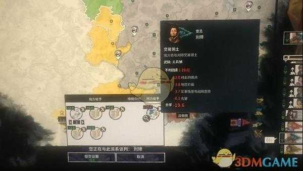 《全面战争：三国》天下粮仓、武器库玩法分享
