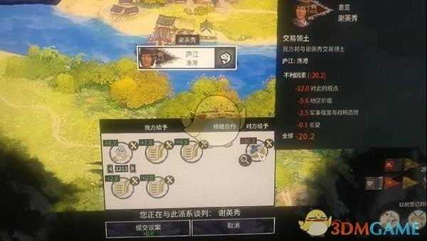 《全面战争：三国》天下粮仓、武器库玩法分享
