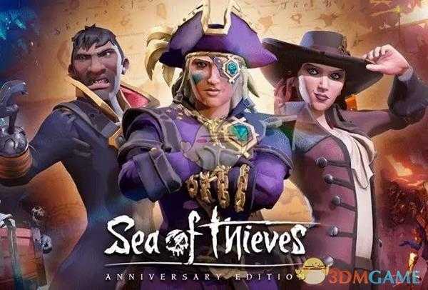 《盗贼之海》周年纪念更新2.0内容分享一览