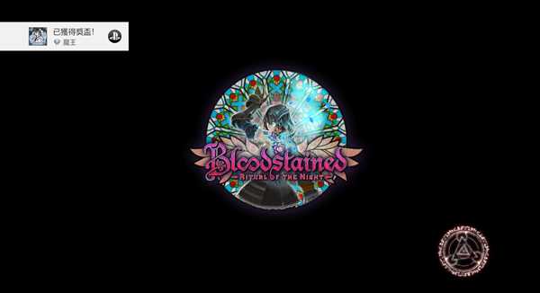 《赤痕：夜之仪式》物品收藏家成就奖杯获得技巧