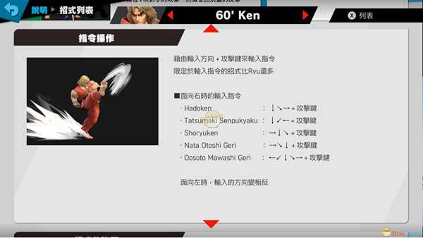 《任天堂明星大乱斗特别版》肯使用技巧