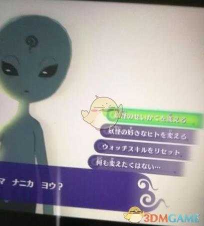 《妖怪手表4》宇宙人作用介绍