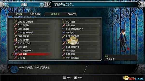 《赤痕：夜之仪式》全恶魔图鉴一览 全怪物属性掉落碎片材料信息介绍