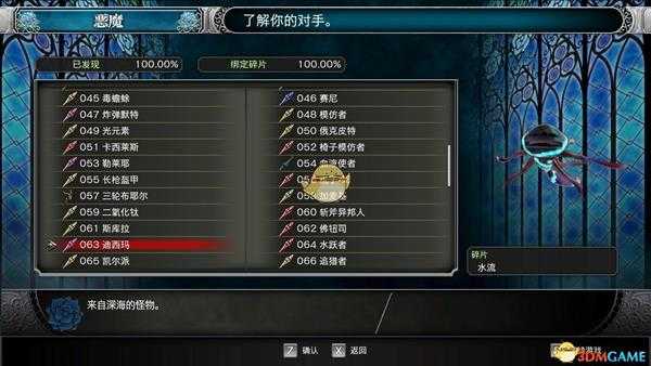 《赤痕：夜之仪式》全恶魔图鉴一览 全怪物属性掉落碎片材料信息介绍