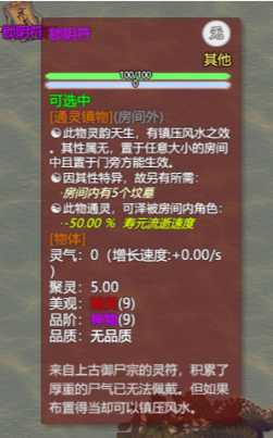 《了不起的修仙模拟器》“上古之兽”版本更新内容一览