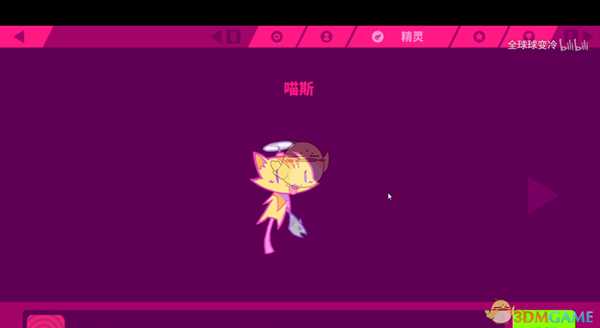 《喵斯快跑》全9精灵角色视频一览