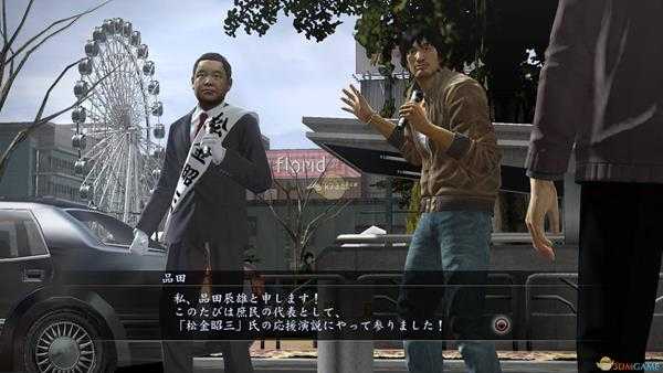 《如龙5：圆梦者》“无孔不入男”奖杯达成攻略