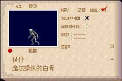 恶魔城晓月圆舞曲魂种类