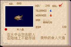 恶魔城晓月圆舞曲魂种类