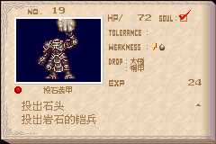 恶魔城晓月圆舞曲魂种类