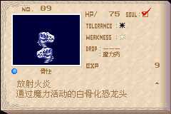 恶魔城晓月圆舞曲魂种类