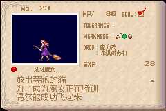 恶魔城晓月圆舞曲魂种类