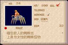 恶魔城晓月圆舞曲魂种类