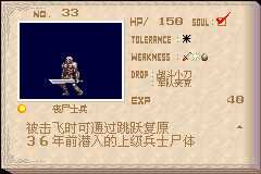 恶魔城晓月圆舞曲魂种类