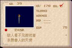 恶魔城晓月圆舞曲魂种类